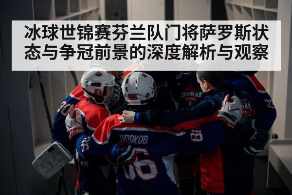 hockey team huddle