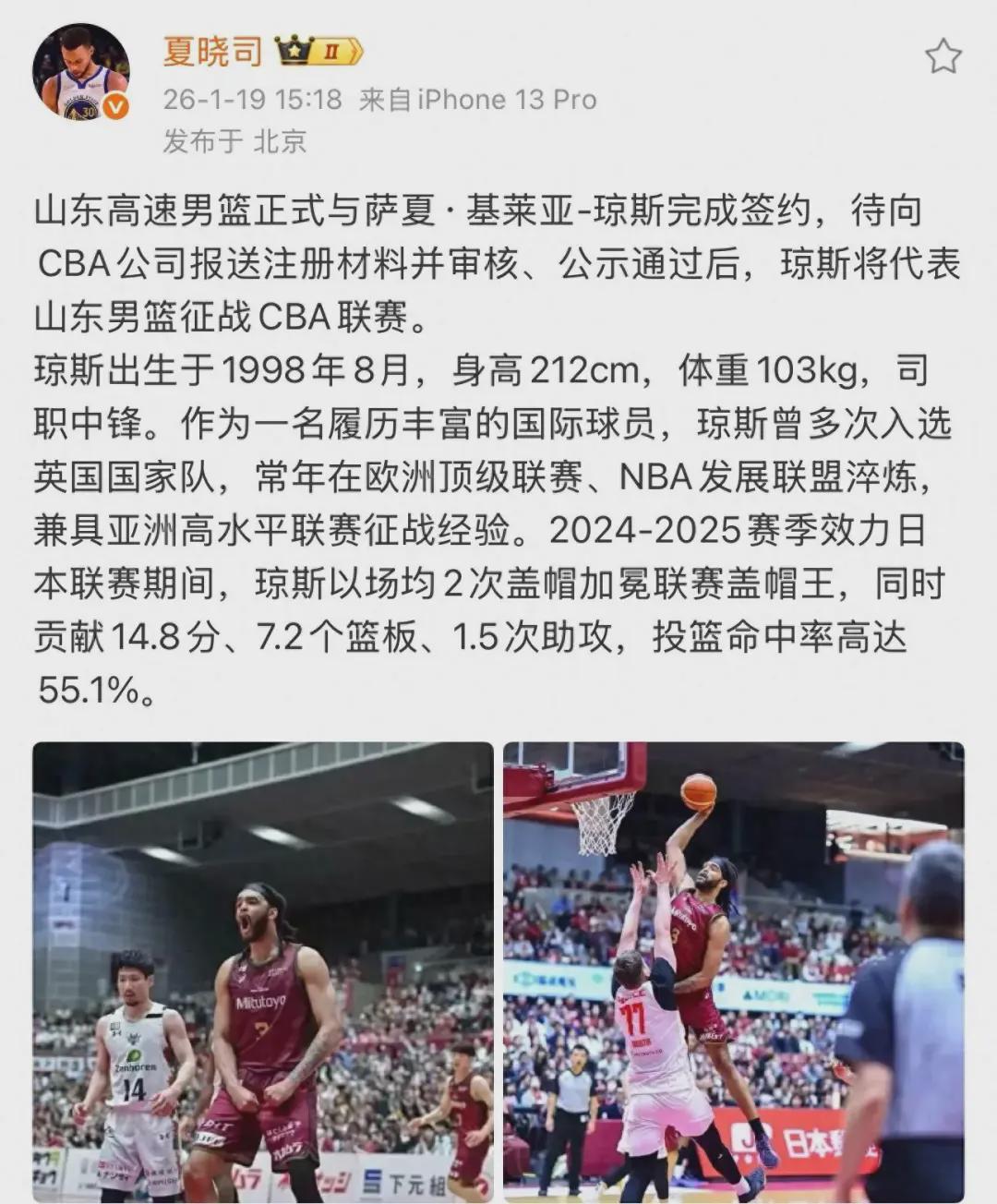 BOB半岛体育官方网站-山东男篮官宣新外援！身高2米12，NBA落选秀，盖帽王